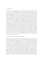 S(시장 세분화)-T(목표시장 선정)-P(포지셔닝) 전략에 따라 성공한 실제의 마케팅 사례를 제시하시오 (2)-2