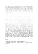 S(시장 세분화)-T(목표시장 선정)-P(포지셔닝) 전략에 따라 성공한 실제의 마케팅 사례를 제시하시오 (2)-3