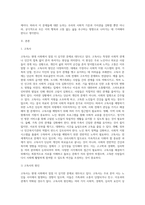 고독사와 존엄사에 대한 자신의 의견을 작성해 보세요 (5)-2