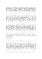 고독사와 존엄사에 대한 자신의 의견을 작성해 보세요 (5)-3