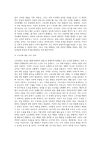고독사와 존엄사에 대한 자신의 의견을 작성해 보세요 (5)-4