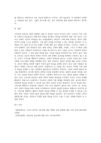 고독사와 존엄사에 대한 자신의 의견을 작성해 보세요 (5)-8