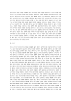 (세계의역사2-1)트럼프 당선 이후의 한미 관계를 설정함에 있어, 한국이 선택해야 할 바람직한 방향-3