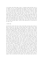 건강가정에 대한 다양한 이론적 접근(생태학적 접근, 생애주기론적 접근, 가족발달이론적 접근 등)의 주요 개념을 서술-5