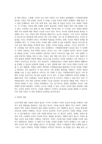 건강가정에 대한 다양한 이론적 접근(생태학적 접근, 생애주기론적 접근, 가족발달이론적 접근 등)의 주요 개념을 서술-7