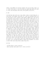 건강가정에 대한 다양한 이론적 접근(생태학적 접근, 생애주기론적 접근, 가족발달이론적 접근 등)의 주요 개념을 서술-11