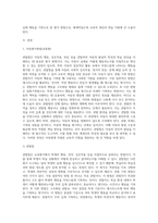 (교육평가) ➀관찰법의 개념, 관찰기록방법, 진행절차를 간단히 기술하고(10점)-2