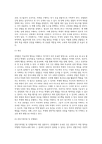 (교육평가) ➀관찰법의 개념, 관찰기록방법, 진행절차를 간단히 기술하고(10점)-3