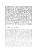 (교육평가) ➀관찰법의 개념, 관찰기록방법, 진행절차를 간단히 기술하고(10점)-4