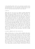 (교육평가) ➀관찰법의 개념, 관찰기록방법, 진행절차를 간단히 기술하고(10점)-5