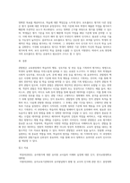 (교육평가) ➀관찰법의 개념, 관찰기록방법, 진행절차를 간단히 기술하고(10점)-7