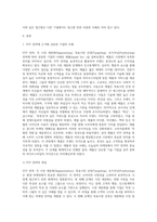S(시장 세분화)-T(목표시장 선정)-P(포지셔닝) 전략에 따라 성공한 실제의 마케팅 사례를 제시 (1)-2