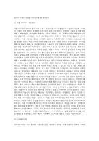 S(시장 세분화)-T(목표시장 선정)-P(포지셔닝) 전략에 따라 성공한 실제의 마케팅 사례를 제시 (1)-4