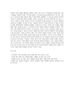 S(시장 세분화)-T(목표시장 선정)-P(포지셔닝) 전략에 따라 성공한 실제의 마케팅 사례를 제시 (1)-6