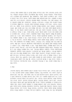 고독사와 존엄사에 대한 자신의 의견을 작성해 보세요 (4)-2
