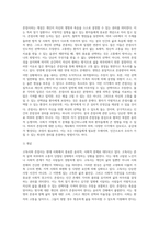 고독사와 존엄사에 대한 자신의 의견을 작성해 보세요 (4)-4