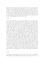 고독사와 존엄사에 대한 자신의 의견을 작성해 보세요 (4)-5