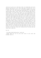 고독사와 존엄사에 대한 자신의 의견을 작성해 보세요 (4)-6