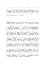 가족 중심 사례관리(개입)에서 가용할 수 있는 자원에 대해 작성해보시오-2
