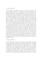 가족 중심 사례관리(개입)에서 가용할 수 있는 자원에 대해 작성해보시오-3