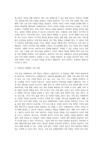 가족 중심 사례관리(개입)에서 가용할 수 있는 자원에 대해 작성해보시오-4
