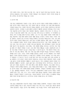 가족 중심 사례관리(개입)에서 가용할 수 있는 자원에 대해 작성해보시오-5