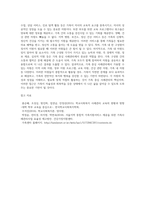 가족 중심 사례관리(개입)에서 가용할 수 있는 자원에 대해 작성해보시오-7