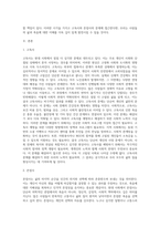 고독사와 존엄사에 대한 자신의 의견을 작성해 보세요 (2)-2