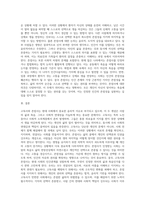 고독사와 존엄사에 대한 자신의 의견을 작성해 보세요 (2)-3