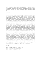 고독사와 존엄사에 대한 자신의 의견을 작성해 보세요 (2)-4
