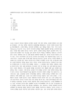 (세계의역사)트럼프 당선 이후의 한미 관계를 설정함에 있어, 한국이 선택해야 할 바람직한 방향-1