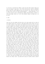 (세계의역사)트럼프 당선 이후의 한미 관계를 설정함에 있어, 한국이 선택해야 할 바람직한 방향-2