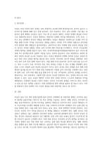 (세계의역사)트럼프 당선 이후의 한미 관계를 설정함에 있어, 한국이 선택해야 할 바람직한 방향-3