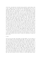 (세계의역사)트럼프 당선 이후의 한미 관계를 설정함에 있어, 한국이 선택해야 할 바람직한 방향 (2)-3