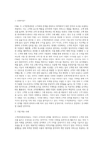 고객관계관리(CRM)의 정의와 국내 기업의 활용 사례를 설명하시오 (6)-2