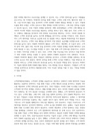 고객관계관리(CRM)의 정의와 국내 기업의 활용 사례를 설명하시오 (6)-4