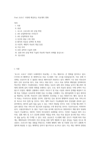 Post 코로나` 시대에 예상되는 의료계의 변화-1