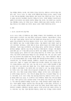Post 코로나` 시대에 예상되는 의료계의 변화-2