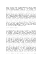 Post 코로나` 시대에 예상되는 의료계의 변화-6