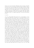 Post 코로나` 시대에 예상되는 의료계의 변화-7