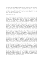 Post 코로나` 시대에 예상되는 의료계의 변화-8