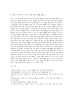 Post 코로나` 시대에 예상되는 의료계의 변화-9