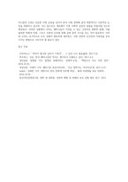 (세계의 정치와 경제)근자에 우리 사회에서 페미니즘의 도전으로 인해 발생한 논란의 사례를 찾아-4