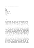 (세계의 역사5)트럼프 당선 이후의 한미 관계를 설정함에 있어, 한국이 선택해야 할 바람직한 방향과 그 구체적인 방안에 대하여 자신의 생각을 기술-1