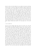 (세계의 역사5)트럼프 당선 이후의 한미 관계를 설정함에 있어, 한국이 선택해야 할 바람직한 방향과 그 구체적인 방안에 대하여 자신의 생각을 기술-3