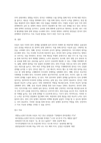 (세계의 역사5)트럼프 당선 이후의 한미 관계를 설정함에 있어, 한국이 선택해야 할 바람직한 방향과 그 구체적인 방안에 대하여 자신의 생각을 기술-4