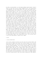 고강도 콘크리트의 (물성, 재료적특성, 시공사례 등등)-2