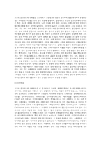 고강도 콘크리트의 (물성, 재료적특성, 시공사례 등등)-5