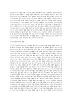 고강도 콘크리트의 (물성, 재료적특성, 시공사례 등등)-6