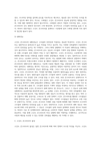 고강도 콘크리트의 (물성, 재료적특성, 시공사례 등등)-7